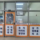 온누리부동산중개사무소 이미지