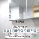 파인힐오피스텔 네이버블로그
