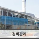 미성에너지