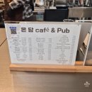 군포로595번길 | 군포 카페 온담 낮엔 커피맛집 저녁엔 맥주맛집 지샘병원 주변