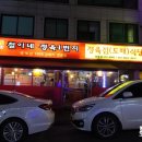 철이네정육일번지정육식당
