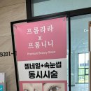 프롬니니