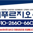 위례역푸르지오공인중개사사무소 이미지