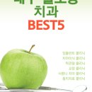 고운니치과의원 네이버블로그