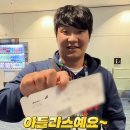와이프랜디 | [WBC] "전 좌석 비즈니스네!" WBC 한국 대표팀 초호화 전세기 인증샷 공개! (마이애미행 8강 원정기)