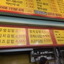 다랑분식 - 광명시 하안로287번길 13 | 다랑분식