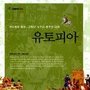 동서양의 명저 읽기 | 필독해야 할 동서양 고전, 현대 명저 (1)