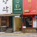 이태리동 이미지