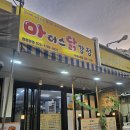 마더스닭강정 부개시장점 이미지