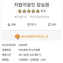 왔따쪽갈비잠실