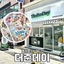 대구 동성로 구슬 아이스크림 맛집❗️더준데이 내돈내산 솔직후기=͟͟͞͞( ✌°౪° ✌)=͟͟͞͞( ✌°౪° ✌)=͟͟͞͞( ✌°౪° ✌)