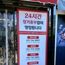 부산돼지국밥 | 부산 돼지국밥 맛집 광안리 해장 웨이팅 후기 수변최고돼지국밥 민락본점