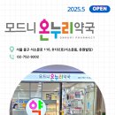 새로온누리약국 이미지