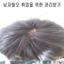 동의한의대학구내매점 | 김포탈모 똑같은 관리가 아니라 맞춤식이래요