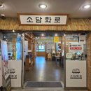 경기도 수원시 권선구 세권로 2 | 수원 권선동 갈비 맛집 키즈 놀이방 7살 아이와 리얼 후기 | 소담화로