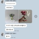 촬영 부케, 본식 부케 추천 (메이아이플라워, 오흐니아뜰리에, 앙코르블룸)