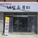 진뷰티네일