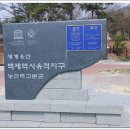 72차 별유풍경(부여)-백제왕릉원(능산리고분군) 이미지