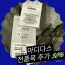 여주-1079 | 여주아울렛 아디다스 다운 패딩 41,720원! 득템 후기