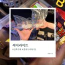 서울 암흑카페 씨더라이트, 홍대 이색데이트 추천