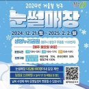 눈썰매장매점 이미지