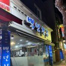 백년손님 | 대구 수성구 상동 굴보쌈 맛집 추천 ‘백년손님’ 내돈내산 후기