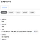 늘푸른나무약국 이미지