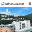 경북도립김천노인전문요양병원 이미지