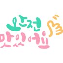 예닮목장 이미지