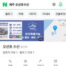 오션호수산 이미지