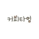 장평커피