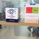 e 좋은안경원 이미지