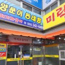 미락한식뷔페 이미지
