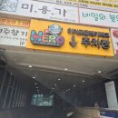 원욱빌딩 | 청주 아이와 가볼만한곳 히어로플레이파크 후기💛