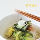 잔치국수속에버섯 이미지