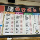 낮엔중식밤엔포차