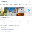 두드림치킨 - 안산시 상록구 선진4길 28 | 행궁동 '두드림 하우스' 1박2일 후기