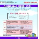 아파트아이-아파트관리비 할인 이미지