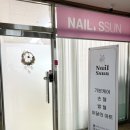 네일썬 - 부산진구 서전로46번길 32 | 네일썬