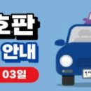 새군산신번호판제작소 네이버블로그