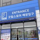 빽구 | 소득공제 되는 굿윌스토어 옷 기부 후기