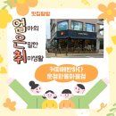 커피에반하다한울