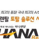 전주백제렌탈 이미지