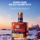 옥주상회 | 2024 서울주류박람회 방문기(07/06)