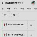 그집짬뽕927 네이버블로그