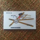 마포진짜원조최대포집 이미지