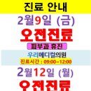 우리메디컬의원 이미지