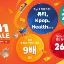 셀러데이