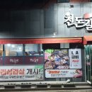 천돈갈비 이미지