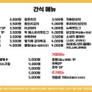 일품푸드서비스 이미지